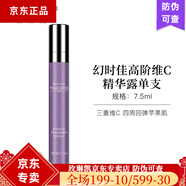 玫琳凱玫琳凱護(hù)膚品幻時系列中干性混合油性護(hù)膚補水肌膚保濕化妝品 幻時佳高階維C精華露 1支 無盒