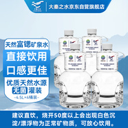 大秦之水天然弱堿性飲用水富鍶真礦泉水4.5L*4會(huì)議辦公 家庭健康用水