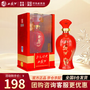 西鳳酒 紅色經(jīng)典21 45度 鳳香型白酒年份老酒 自飲宴請送禮 500ml 