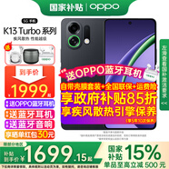 OPPO【國家補貼15%】OPPO K13 Turbo Pro新品手機5G疾風散熱性能越級疾風散熱引擎潮汐引擎第四代驍龍 黑武士 16GB+256GB Enco Air4i耳機套餐【全國聯(lián)?！?
                                         title=