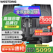 威斯?。╓ESTDING）108家庭ktv音響套裝唱歌全套設(shè)備家庭影院家用卡拉ok點歌機一體機音箱 【四只音箱】108旗艦版*4+397+K84+T9