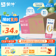 蒙牛新養(yǎng)道零乳糖脫脂牛奶 250ml×12盒 0乳糖好吸收 0脂肪