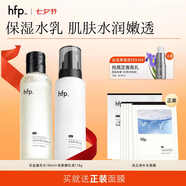 hfp金盞花水 爽膚水控油濕敷水乳舒緩補水保濕水護膚品生日禮物女 金盞花水180ml+保濕乳液118g