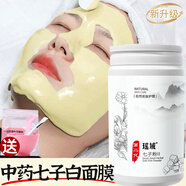 瑤域【胖東來嚴選】七子粉面膜粉純中藥蛋殼膏抗皺緊致美容院專用 一罐500g【贈調(diào)膜工具】