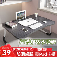 易漫床上電腦桌折疊學(xué)習(xí)寫字書桌小飯桌子宿舍辦公懶人桌