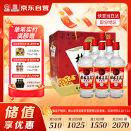 桂林三花酒 三星 米香型白酒 52度 480ml*6瓶 整箱裝  廣西名酒 送禮