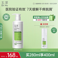 玉澤（Dr.Yu）皮膚屏障修護身體乳280ml （潤膚乳乳液補水保濕滋潤緩解干燥）