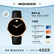 摩凡陀（Movado）瑞士手表博物館系列腕表石英牛皮男表0607272 瑞表禮物送禮