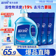 藍(lán)月亮 亮白增艷洗衣液薰衣草香 1.95kg*1瓶+500g*6袋 潔凈去污護(hù)衣護(hù)色