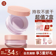 美康粉黛散粉持久定妝粉控油不易脫妝 紫玫瑰2盒裝+卸妝巾單片*3