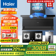 海爾（Haier）抽油煙機(jī)家用頂側(cè)底五吸23風(fēng)量大吸力纖薄7字型免拆自清洗揮手智控吸排煙機(jī)煙灶套裝 PL9721Q 【主推旗艦單煙機(jī)】延遲發(fā)貨專拍