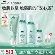 植物醫(yī)生水乳護膚品套裝積雪草舒緩特護補水保濕敏感肌男女學(xué)生可用送禮 四件套：潔+水+乳+精華