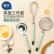 葆氏寶寶輔食工具過(guò)濾篩網(wǎng)嬰兒蒸糕模具打蛋器漏勺不銹鋼料理烘培套裝