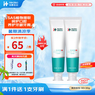 華素愈創(chuàng)牙膏 3+優(yōu)效護(hù)理SAS口腔黏膜損傷海洋薄荷香型90+30g-2支