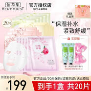 佰草集面膜 補(bǔ)水保濕典萃玻尿酸水潤(rùn)提亮膚色緊致抗皺 學(xué)生男女護(hù)膚品 佰草集面膜禮盒20片/盒