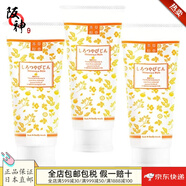 LC品愛（LClove cosmetic）【日本直郵 日本發(fā)貨】LC品愛私密護理 白肌火山泥洗面奶女去黑 200g 3瓶