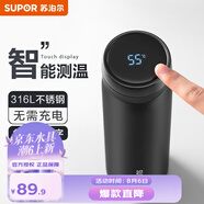 蘇泊爾（SUPOR）智能保溫杯男女士水杯大容量316不銹鋼茶杯便攜車載辦公室杯子 【380mL儒雅黑】-觸屏顯溫