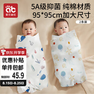 愛(ài)貝迪拉 新生嬰兒包單產(chǎn)房純棉襁褓裹布包巾包被四季抱被睡袋95cm單層2條
