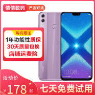 榮耀（honor）榮耀8X 麒麟710 4G全網(wǎng)通 全面屏 安卓智能拍照 二手手機(jī) 夢(mèng)幻紫 6GB+128GB 9成新