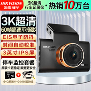 HIKVISION?？低曅熊囉涗泝xC6Pro+ 3K超高清F1.6星光夜視GPS校準(zhǔn)4G遠(yuǎn)程