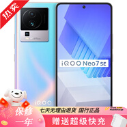 iQOO Neo7 SE 天璣8200 6.78英寸 二手手機 銀河 12GB+256GB 99新