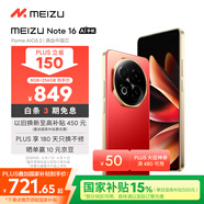 魅族（MEIZU）Note 16 AI手機(jī) 8GB+256GB 赤子紅 滿血中國(guó)芯 6600mAh大電池 120Hz 享國(guó)補(bǔ)15%