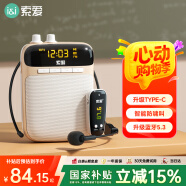 索愛（soaiy）S-518 FM無線小蜜蜂擴音器教師專用U盤TF卡麥克風(fēng)喇叭導(dǎo)游收音機藍牙戶外音箱音響便攜式 油彩白