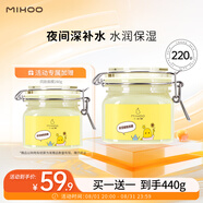 小迷糊保濕睡眠面膜220g（補(bǔ)水保濕夜間免洗 男女士護(hù)膚品）禮物