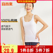 宜而爽【100%純棉】女士背心羅紋打底衫修身無(wú)袖全棉T恤短袖上衣