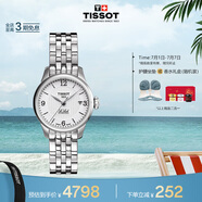 天梭（TISSOT）手表 力洛克系列女表 瑞士自動機(jī)械女士鋼帶腕表商務(wù)表畢業(yè)禮物
