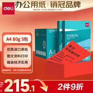 得力（deli）A4 80g 大紅色彩紙復印紙 彩色非厚卡紙兒童手工紙打印紙 5包/箱 (2500張/箱) 7788【企業(yè)優(yōu)選】