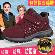 舒悅老人鞋男秋季緩震軟底舒適健步鞋爸爸鞋厚底網(wǎng)面跑步鞋休閑運 棗紅6631女款(冬季加絨棉鞋) 36 寬胖肥腳可穿正碼正拍