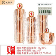 姬存希護(hù)膚品套裝正品素顏霜洗面奶蝸牛美肌四件套水乳精華面霜化妝品 璀璨四件套禮盒 全新日期 防偽可查