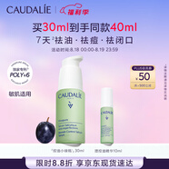 歐緹麗小綠瓶精華液30ML控油祛痘混油油皮美膚精華敏感肌 七夕禮物