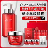 玉蘭油（OLAY）大紅瓶水霜禮盒保濕抗皺緊致抗老護膚品套裝七夕情人節禮物送女友