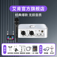 艾肯iCON 4nano外置聲卡套裝主播直播喊麥全套手機(jī)電腦通用錄音電容麥克風(fēng)聲卡套裝 4nano+Tiansot無(wú)線麥【一拖一】