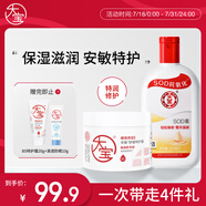大寶SOD蜜200ml身體乳液面霜+B5特護(hù)霜70g大白罐保濕面部護(hù)膚品