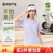 網(wǎng)易嚴(yán)選25春夏130g超輕時尚運動速干T恤2.0耐穿不易變形高彈不緊繃 25升級-晨霧紫 L
