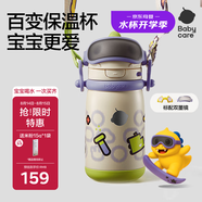 babycare百變恐龍兒童保溫杯嬰兒寶寶學(xué)飲杯吸管水杯水壺霸王龍不銹鋼上學(xué)