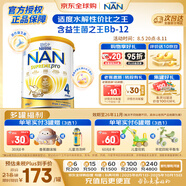 雀巢（Nestle）超級能恩 適度水解 嬰幼兒奶粉 4段 800g/罐 益生菌 澳洲超市同款