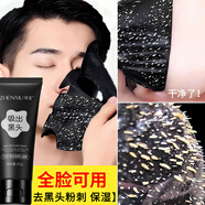 臻羞去黑頭清理神器深層清潔撕拉火山泥面膜鼻貼祛痘痘毛孔吸粉刺收縮 1瓶60g【竹炭涂抹面膜】