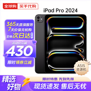 Apple資源機(jī) ipadpro2024款 11英寸/13英寸 M4芯片 蘋果平板電腦 11英寸 黑色 256GB WiFi版【白條六期免息】