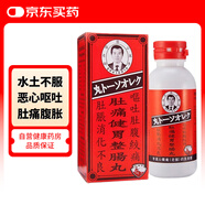 泰國 李萬山 肚痛健胃整腸丸 腸胃不適 胃藥肚子痛水土不服 胃痛胃脹促進(jìn)消化保護(hù)腸胃 50粒/瓶腸胃消化