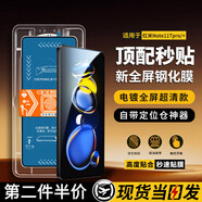 樸馳適用于紅米手機(jī)鋼化膜防窺膜秒貼盒無(wú)塵倉(cāng)懶人貼膜Redmi全系列全屏手機(jī)保護(hù)膜 紅米note11Tpro + 秒貼防窺膜【2片裝】