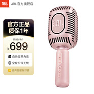 JBL無線直播麥克風(fēng) 藍(lán)牙話筒音響一體麥克風(fēng) 全民K歌 話筒K歌寶 家庭ktv露營唱K 【高音質(zhì)雙喇叭】KMC650玫瑰金
