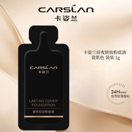 卡姿蘭（Carslan）小夜貓粉底液遮瑕持久保濕控油不脫妝晝夜鎖妝粉底液第二代旗艦店 小夜貓粉底液01瓷肌色小樣