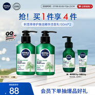 妮維雅（NIVEA）男士控油清潔洗面奶阿爾卑斯甄萃積雪草修護煥活精華潔面150g*2