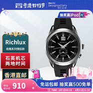 Richlux 香港設(shè)計廊 瑞萊士夜鷹系列 (男女裝銀黑)情侶款 香港直郵 男款