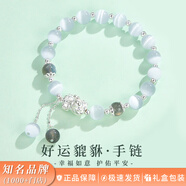 周百福 999足銀貔貅手鏈女國風(fēng)轉運珠純銀手串生日七夕情人節禮物送女友 足銀貔貅手鏈【本地倉+定制刻字+寫(xiě)賀卡】送女友禮物