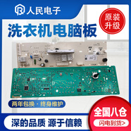 適用TCL滾筒洗衣機電腦板X(qián)QG65-Q100 XQG80-Q300控制主板31040100
